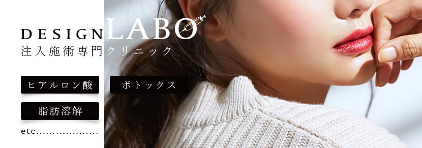 DESIGN LABO