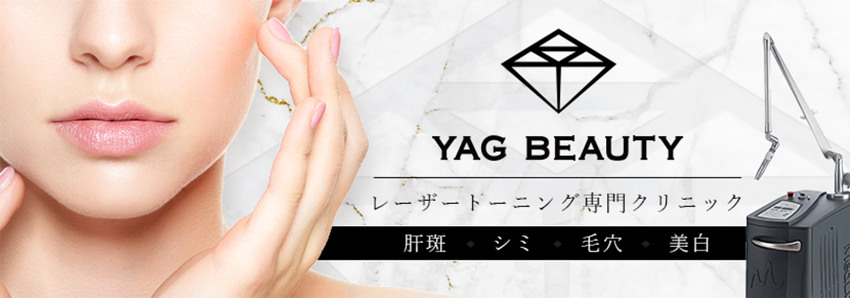 YAG BEAUTY