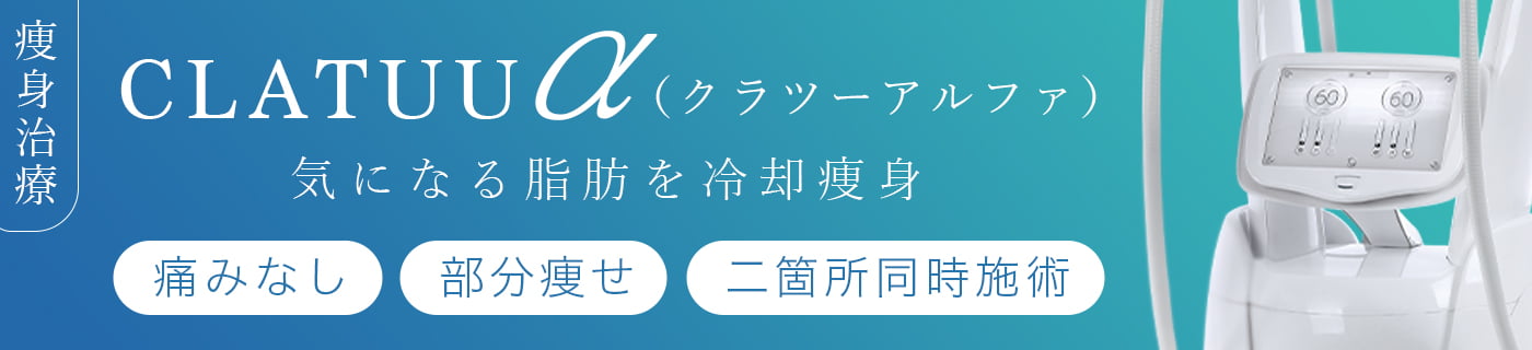 クラツーアルファ
